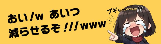 おい! あいつ減らせるぞ!!! と喜ぶシャビ